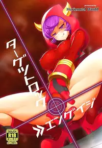 (C87) [Horizontal World (Kinnotama)] Target Lock ＞＞ Engage (Pokémon) [Chinese] [超能汉化组]