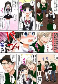 [坐磨屋ミロ×鈴川アキナ] 新人バイトはHカップ～もしもアルバイト先の新人が押しに弱い巨乳娘だったら… 第01-07巻