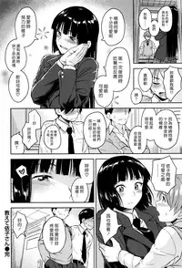 [Pennel] Oshiete Yoriko-san (COMIC Kairakuten Beast 2015-12) [Chinese] [漢化組漢化組×Foxglove]