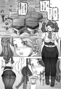 [Studio Tapa Tapa (Sengoku-kun)] Gyanko no Yurikago - Gyan-ko's Cradle (Gundam Build Fighters Try) [Digital]