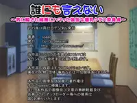 [Go! Go! Heaven!! (speed)] Dare ni mo Ienai ~Otoko ni Damasare Biyaku ni Hamatta Tsuyoki na Bakunyuu Class Iinchou~