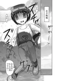 (Ryonaket 6) [Uzigaya (Uziga Waita)] Yu Goroshi (Kantai Collection -KanColle-)