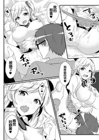 [TSF no F (NOMU)] Fukushuu no Yubiwa (TSF no F no Hon Sono 3 no C) [Chinese] [70DAYS个人汉化]