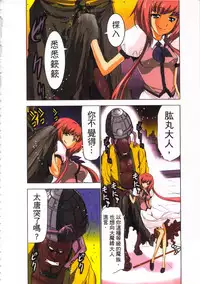 [Yamamoto Luna, Aoi Shou] Seikan Reikan Miko Shoujo Mikoman 3 | 淫水小巫女退魔行 3 [Chinese]