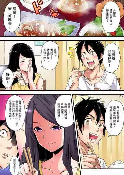 Gal Mama to Pakopako SEX ~ Hitozuma no Chouzetsu Teku ni Majiiki Zetchou! | 與辣妹媽媽淫猥啪啪SEX~人妻的性愛技巧讓人爽翻天! Ch. 1-16