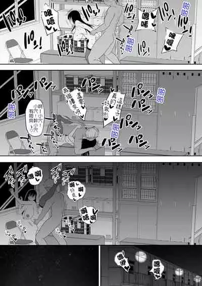 [Rorinoutage (Shimantogawa)] InCha na Watashi Tomodachi 100-nin Dekinakatta kedo, SeFri wa 100-nin Dekimashita | 陰沉的我無法交到一百位朋友,但是...炮友一百人我可是有的喔 [Chinese]