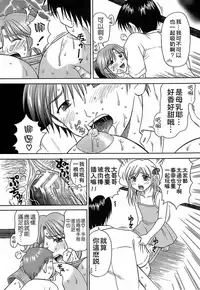 [Hiura Papiko] Katei Kankyou [Chinese] [远古守望者汉化]