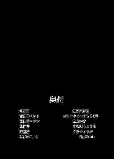 [Zenkaku 14-ji (Kitada Ryouma)] Mishiranu Joshikousei ni Kankin Sareta Toki no Hanashi ~if~ [Chinese] [不咕鸟汉化组] [Digital]