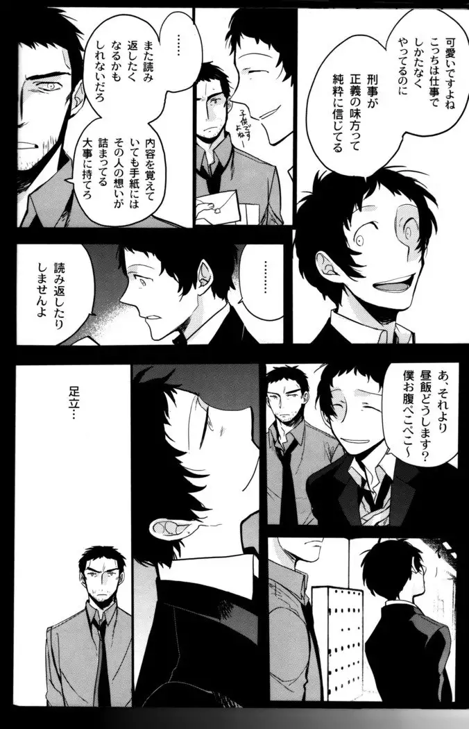 The End Of The World Volume 3