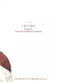 (C94) [Nigatsu no Santousei (Asaka)] PHOTO GRAPH (Kantai Collection -KanColle-) [Chinese] [神原祖母汉化组]