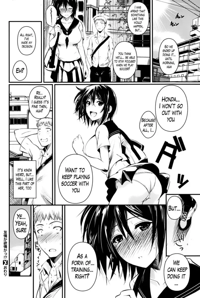 Is it Lust?! Is it Friendship?!