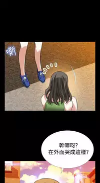 [KKUN &INSANE] Love Parameter 恋爱辅助器 86-100 [Chinese]中文