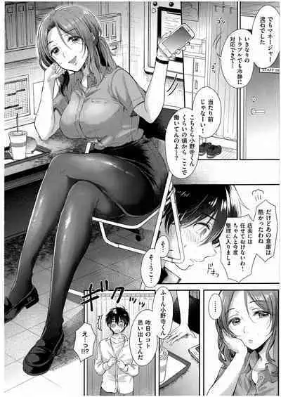 Eat in Take Out Zenpen