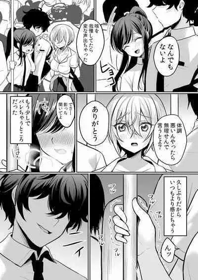 Namaiki JK ni Nakadashi Choukyou ~Mechakucha ni Tsuite, Oku no Hou ni Dashite Ageru ne ch.16-37