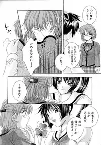 [Azuma Shin] Atatamete