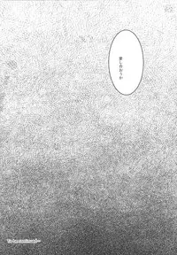 (C87) [Ice Sugar (Utano)] stalk Futago Kan part1