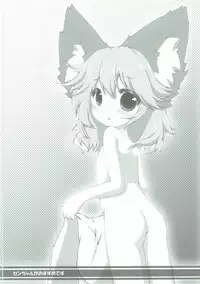 (C90) [Kinakomochi, Evo.R.B (Uryu Sango, Takayuki Hiyori)] Sen-chan ga Osusume desu (Granblue Fantasy)