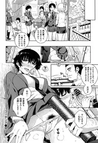 [Yoshiron] Toraware BOX