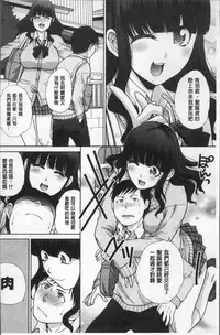 [Itaba Hiroshi] Furareta Kanojo to Yori o Modoshita Riyuu - The Reason Why I Got Back Together with My Ex | 分手過的女友和重新再復合的理由 [Chinese]