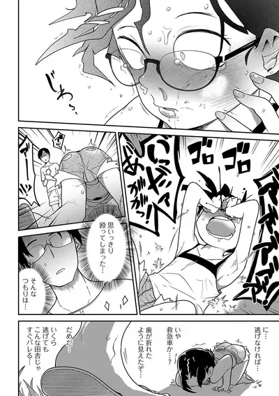 Ippai Sakebu Kimi ga Suki