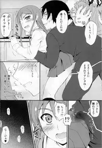 (C82) [Junk Box (Mutsuki)] Imouto x Waku2 Imouto Tsuma Renshuu!? (Ore no Imouto ga Konna ni Kawaii Wake ga Nai)