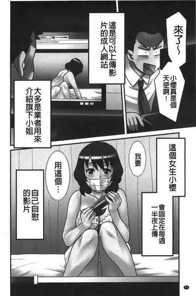 zannen garus | 殘念怪女孩們
