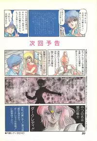 Lemon People 1986-11 Zoukangou Vol. 65 All Color