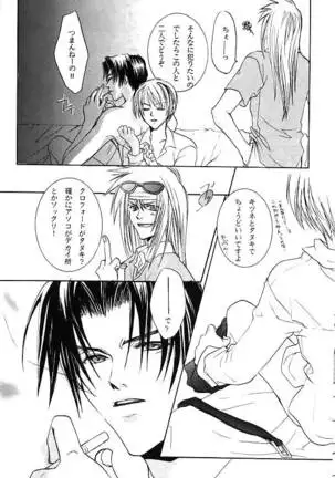 [BIENETTA (Watase Tomoku)] (Weiß kreuz)