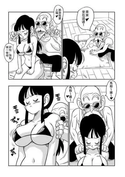 "Korai kara no Narawashi" Niizuma e no Ecchi na Itazura | 從古自今的習俗＂ 對新婚妻子做色色的惡作劇＂