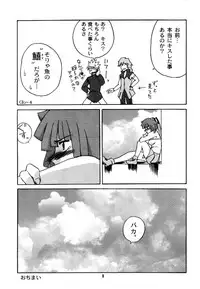 (C60) [Machwing (Raiun)] Zoichichi (Zoids)