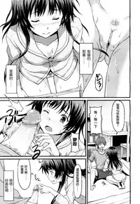 [Rasahan] Sister Friends Kouhen (Girls forM Vol. 13) [Chinese] [沒有漢化]