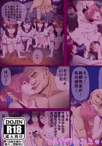 Saimin App ~Kyoutou no Yabou~