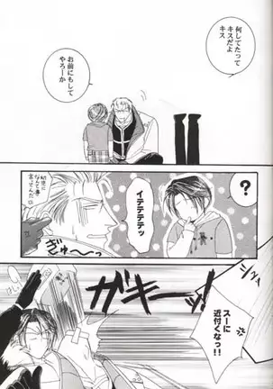 Sono Otoko, Tennen ni Tsuki