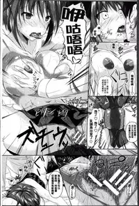[Fukuyama Naoto] AheColle [Chinese]