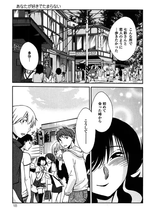 Monokage no Iris 2