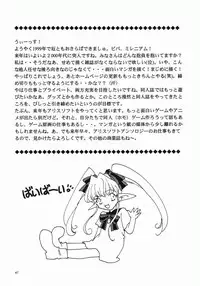 (C57) [y's Company (Araki You)] Fruit Salad (Various)