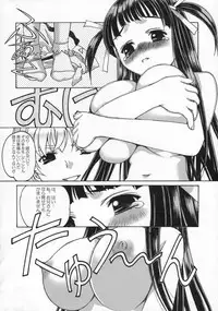 [Otonano Do-wa (Takei Masaki)] Shizuku no Hana, Kanmuri no Hime Soushuuhen - The flower of a drop, the princess of a crown