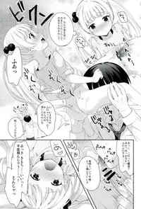 (CiNDERELLA ☆ STAGE 5 STEP) [Shoujo Shumi. (Amu)] Chika to Magical Charge (THE IDOLM@STER CINDERELLA GIRLS)