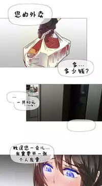 HouseHold Affairs 【卞赤鲤个人汉化】1~35话(持续更新中)