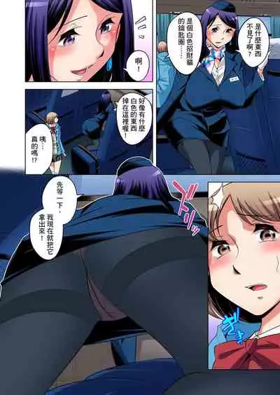 Zetsumetsu Kigu Danshi ~ Boku no Kokan ga Nerawareru Wake | 瀕臨絕種的男子～所有人都在覬覦我的小弟弟 Ch.1-27