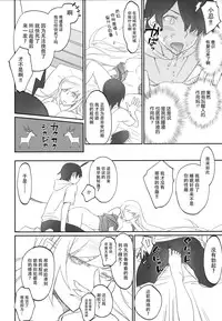 (COMIC1☆10) [Bloody Okojo (Akutagawa Manbou)] Shinobu Flicker (Bakemonogatari) [Chinese] [脸肿汉化组]