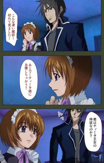 Hime Dorei Futago no Reiki o Osou Machoukyou no Utage Kanzenban