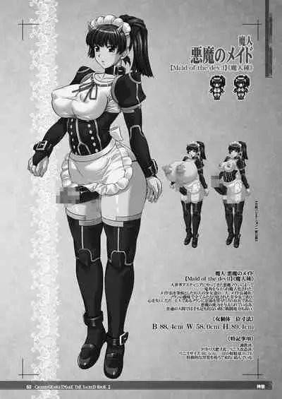 CrossinG KnighTMarE ThE SacreD BooK2