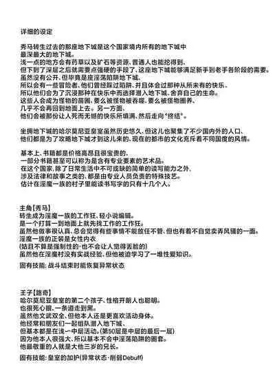 Tensei Shitara Ero Trap Dungeon no Inma ni Natteta kedo Akarui Isekai Seikatsu o Mezashite Chijou ni Demasu