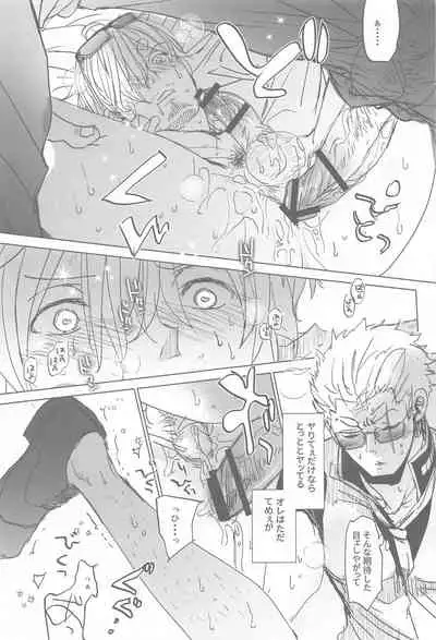 tatoeha゙、omaeka゙sakinishinta゙raoreha(ONE PIECE)