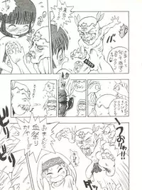 (C47) [DEROLIAN (Shark Yaminabe)] Derolian 3-gou (Mahoujin Guru Guru)