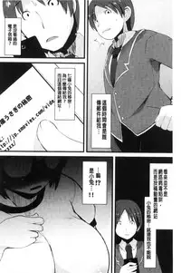 [Lilithlauda] Kyonyuu Yuutousei ~Do-M no Inran Mesubuta ni Daihenshin!~ [Chinese]