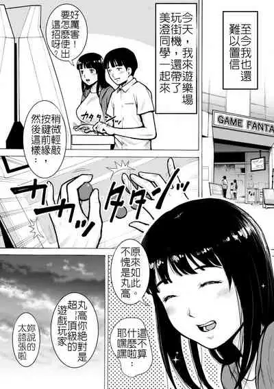 Retro Girl | 喜愛復古遊戲的女孩