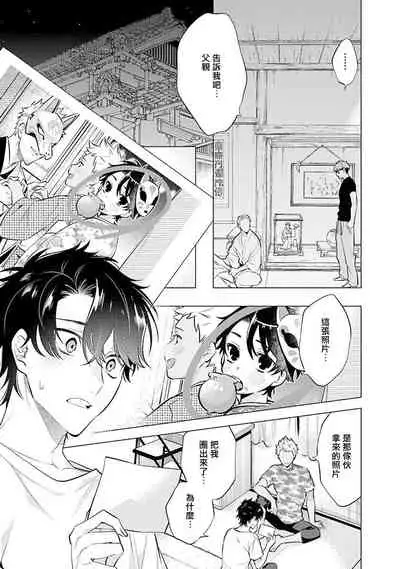 Himekoi | 秘之恋 Ch. 4-5