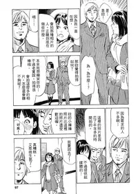 [Hazuki Kaoru, Takizawa Hiroyuki] Joshi Ana Nanase | 性感女主播 Vol.2 [Chinese]